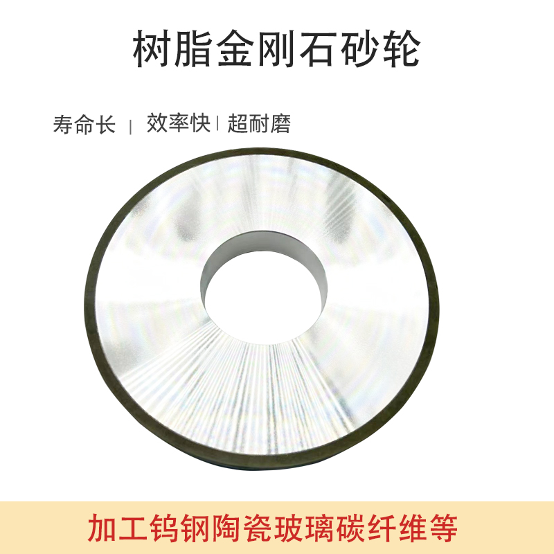 外徑400mm1A1平行樹脂金剛石砂輪打磨單晶硅棒磨輪