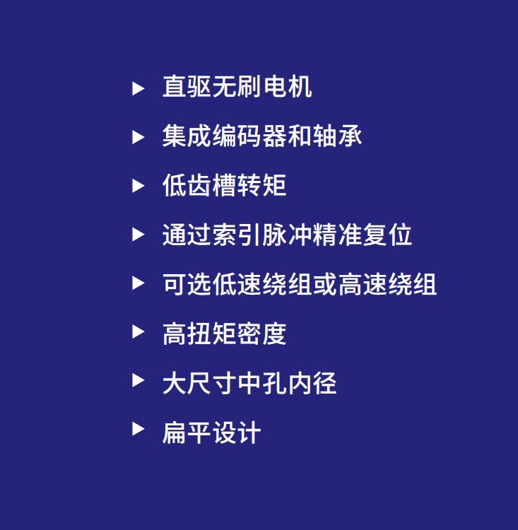 AXD系列直驅(qū)力矩電機中空高精度低齒槽效應(yīng)貨期好