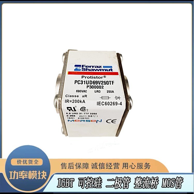 PC30UD69V125EF羅蘭MERSEN法雷FERRAZ熔斷器保險絲電子元器件