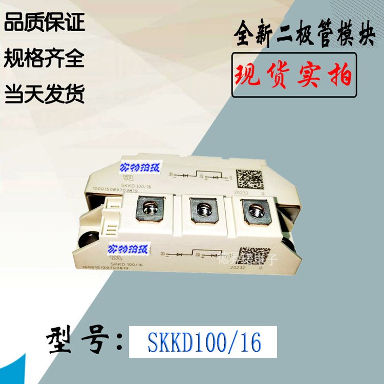 SKKD100\/16電子元器件SEMIKRON西門康賽米控二極管模塊