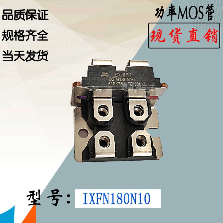 IXYS電子模塊IXFN180N10MOSFET180Amps100V0.008Rds