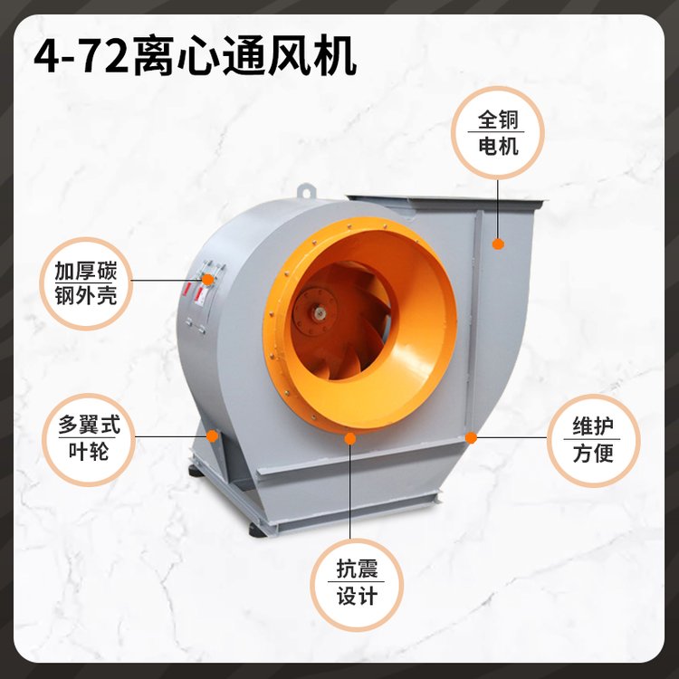 4-72-NO16B離心通風機弘誠環(huán)保除塵風機車間廢氣引風機