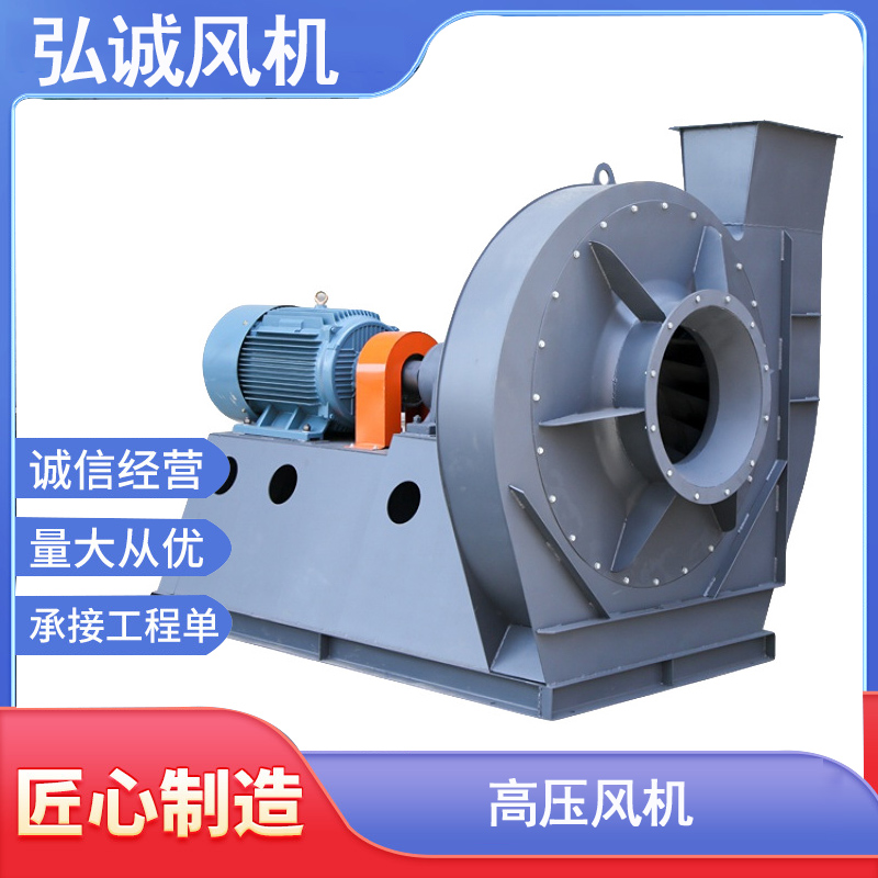 弘誠9-26不銹鋼高壓引風(fēng)機單向鍋爐風(fēng)機耐高溫離心式通風(fēng)機