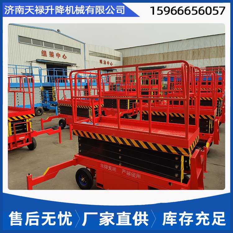 牽引式移動剪叉登高車廠家高空作業(yè)維修車天祿機械