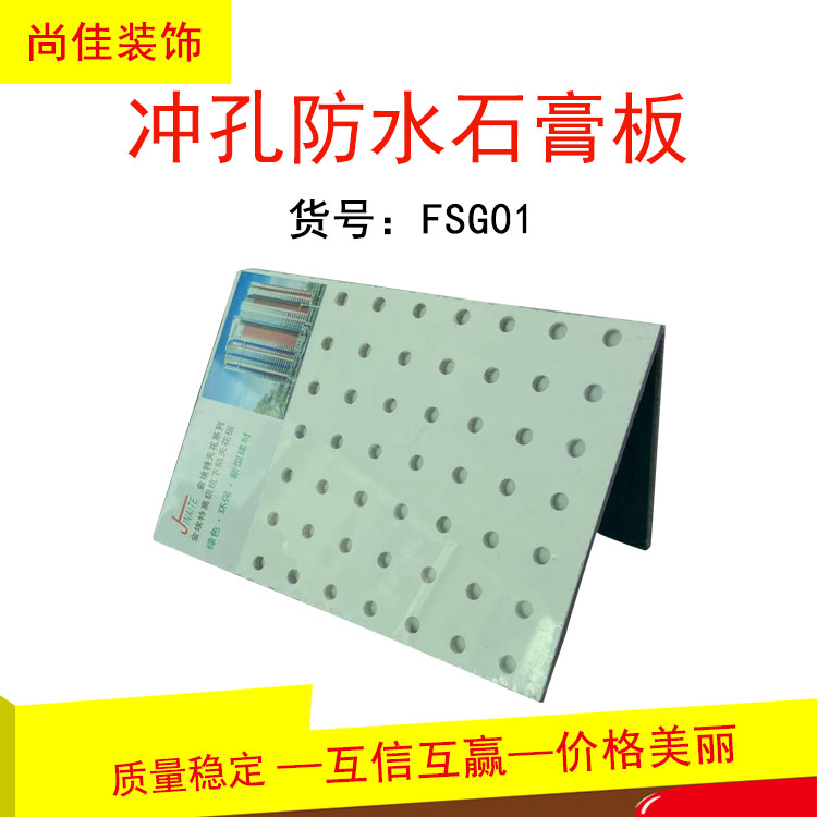 防水石膏板9.5mm厚度辦公室用便于切割加工具彎性