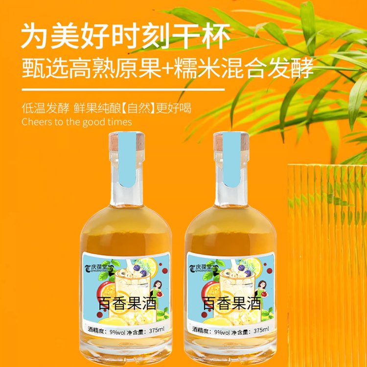 百香果酒OEM貼牌果露酒養(yǎng)生酒低度酒定制代加工生產(chǎn)企業(yè)