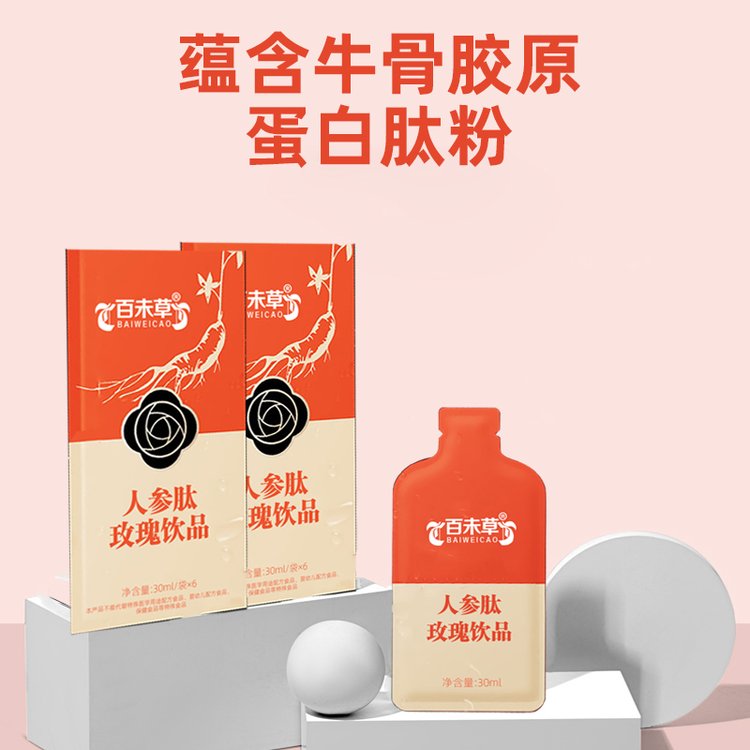 人參肽玫瑰飲品OEM袋裝異型袋瓶裝規(guī)格定制廠家