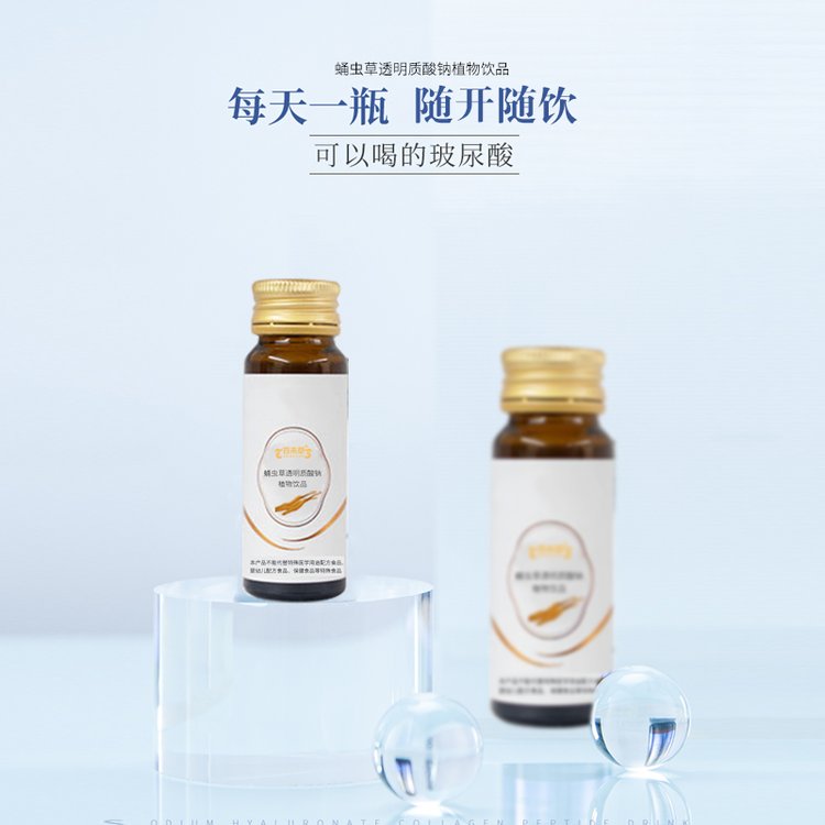 蛹蟲草透明質(zhì)酸鈉植物飲品口果汁服液生產(chǎn)廠家批發(fā)