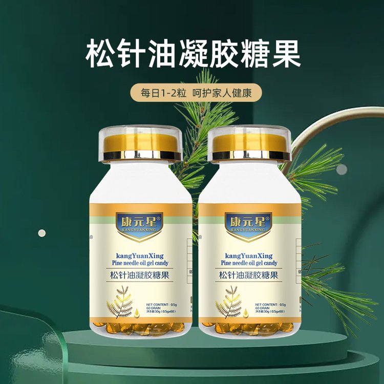 軟膠囊定制代加工OEM松針油凝膠糖果現(xiàn)貨批發(fā)貼牌