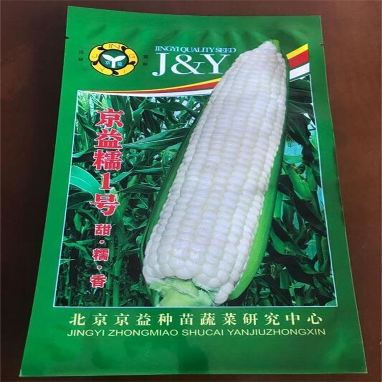 金霖包裝,鄄城印刷加工蔬菜種子包裝袋,甜糯玉米種,小菜籽包裝袋