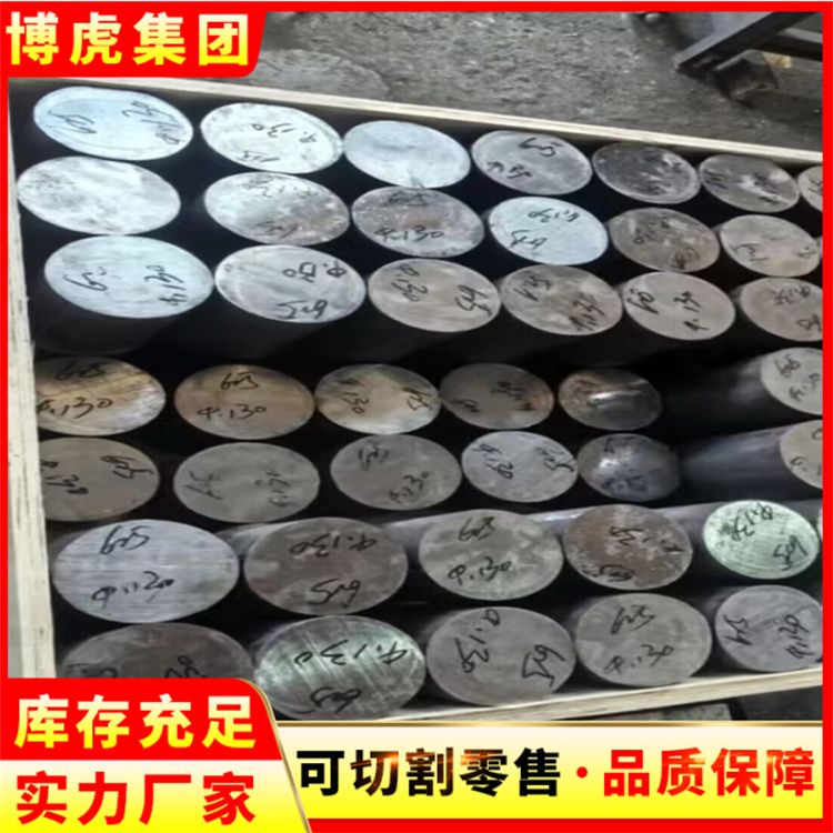 博虎庫直發(fā)2.4665鎳合金熱軋棒冷軋板薄板圓棒尺寸齊全可定制切割