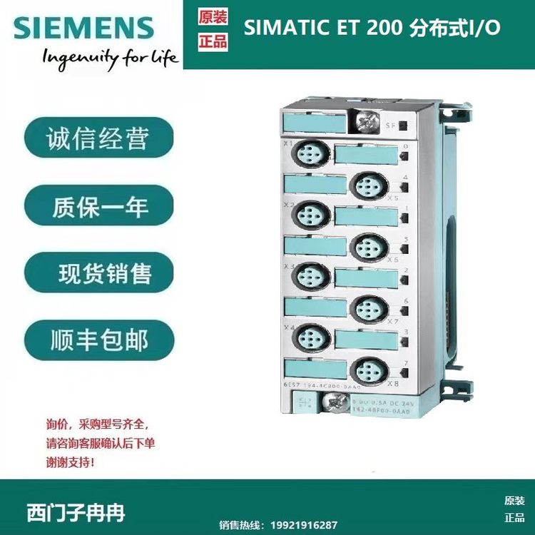 6ES7155-6AU00-0BN0西門(mén)子ET200SPPROFINET接口模塊155-6PN標(biāo)準(zhǔn)型