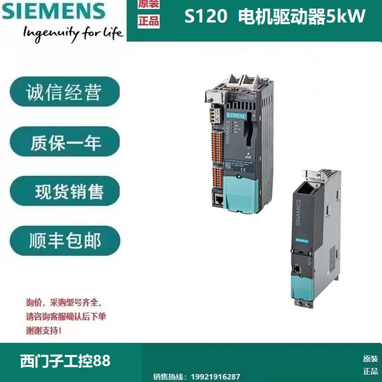 6SL3040-1LA01-0AA0西門(mén)子S120控制單元CU310-2PN接口不帶CF卡