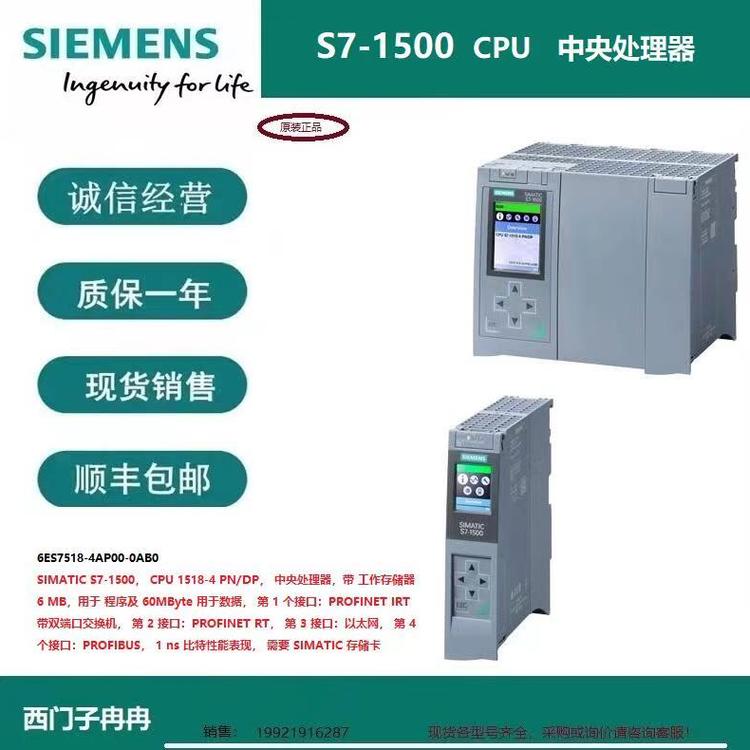 西門子ET200MP6ES7155-5BA00-0AB0PROFIBUS接通包括連接插頭