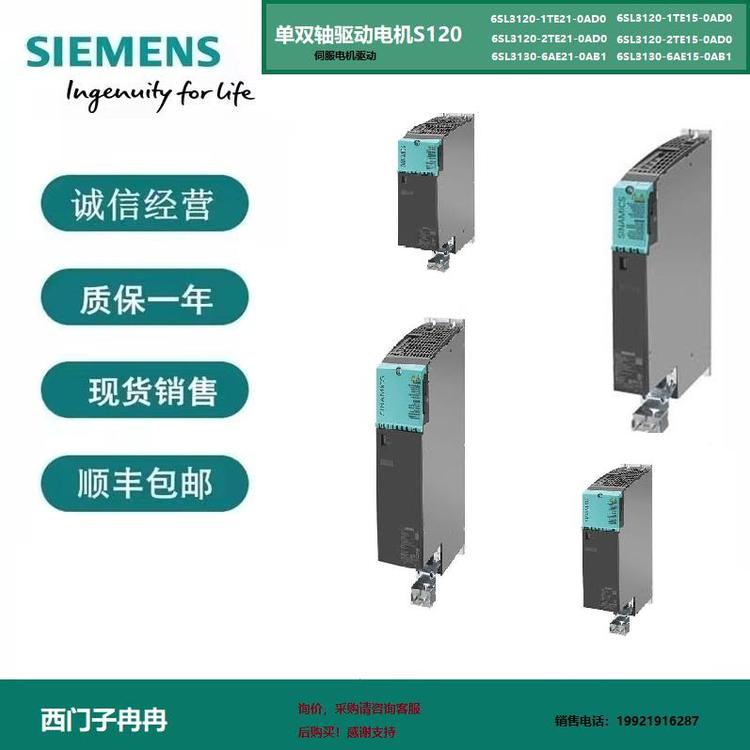 6SL3130-6AE21-0AB1TS120SmartLinModule10kWߴ