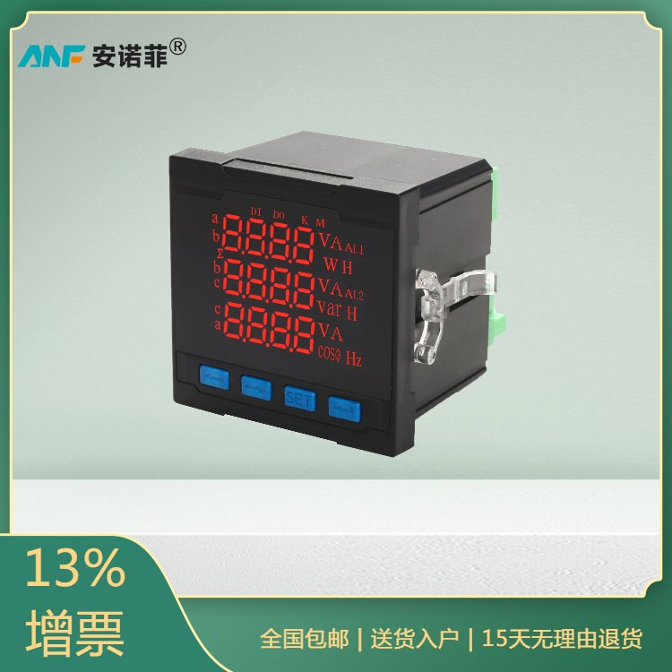 安諾菲LED數(shù)碼顯示80外形多功能表全電量測量PC80-E3標配通訊