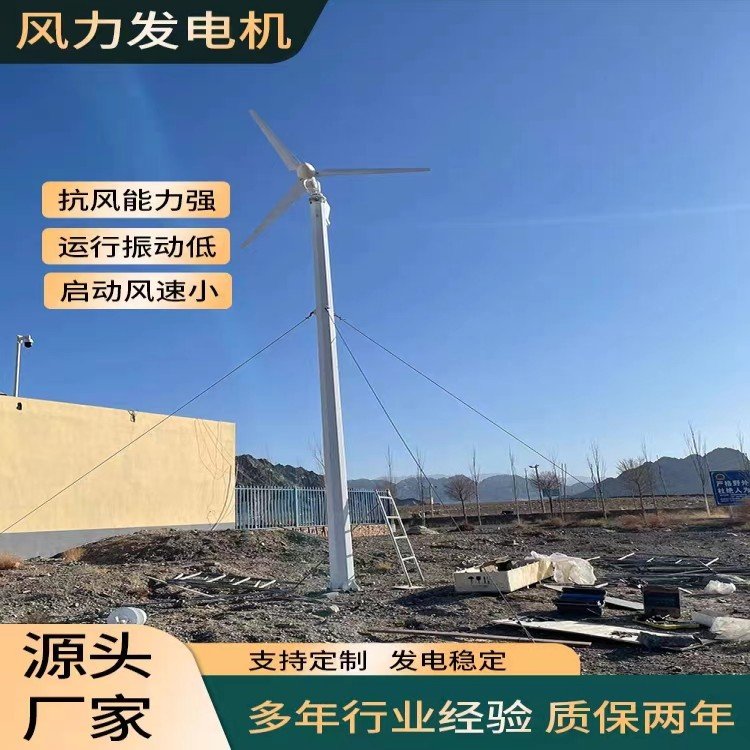 全套小型風力發(fā)電機5kw家用牧場用風光互補發(fā)電系統(tǒng)