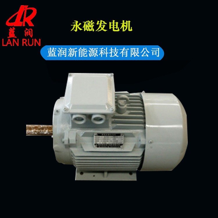 小型永磁發(fā)電機三相交流低速10ｋｗ300rpm現(xiàn)貨