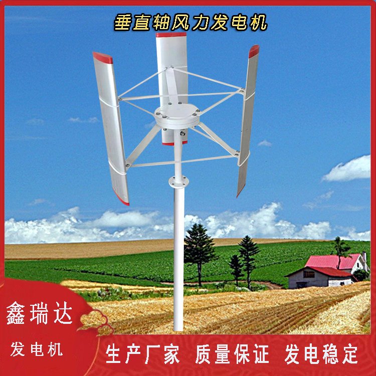 小型垂直軸風(fēng)力發(fā)電機(jī)50w12v照明專用磁懸浮發(fā)電系統(tǒng)