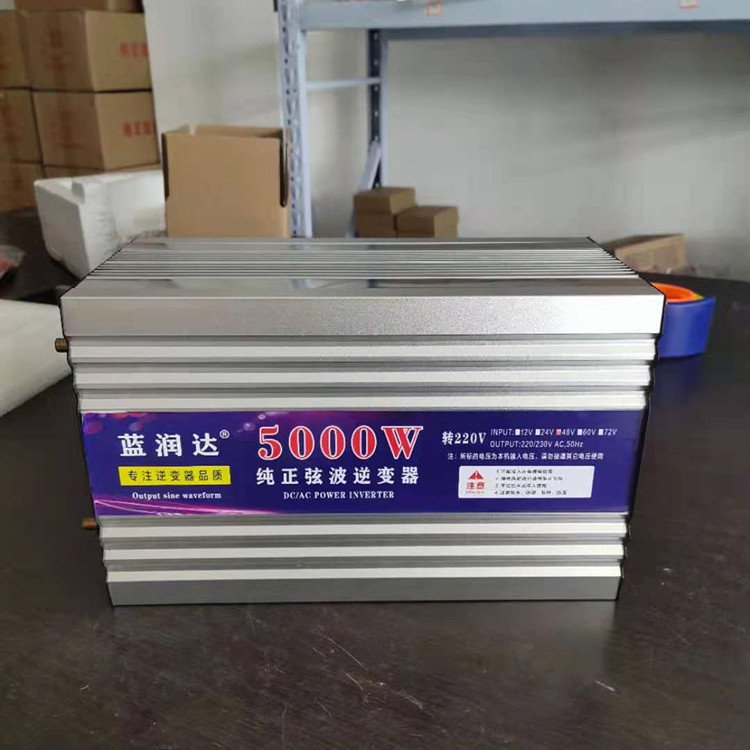 藍潤5千瓦高頻逆變器12V24V48V60V72V逆變220V兩相逆變電源