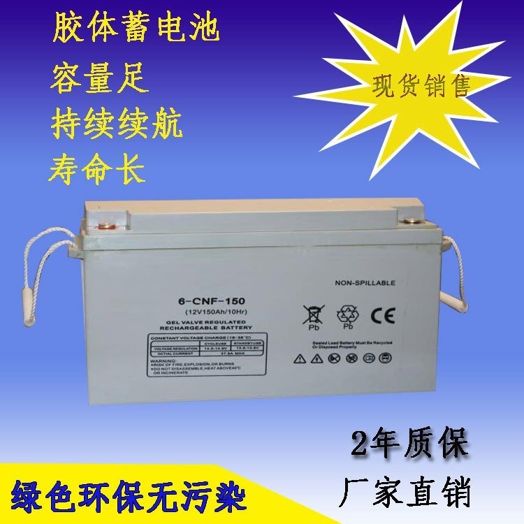 電瓶藍(lán)潤膠體鉛酸電池通用免維護(hù)蓄電池風(fēng)機(jī)光伏板專用