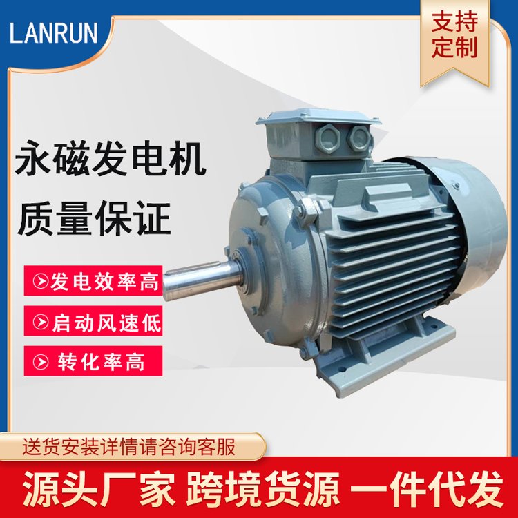 定制30KW200R\/m36極三相變頻永磁同步發(fā)電機(jī)藍(lán)潤(rùn)廠(chǎng)家