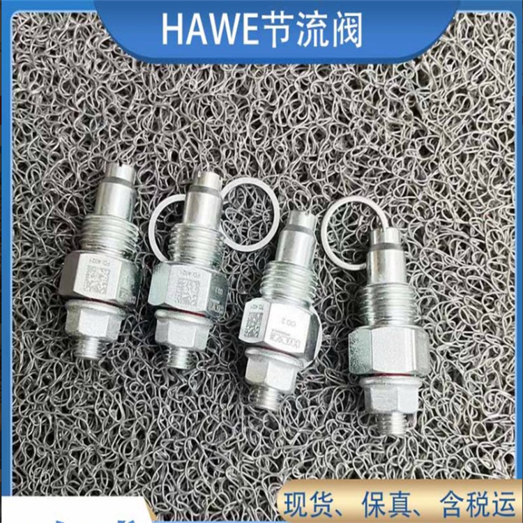 全系列供應德國HAWE安全閥MVX63C-246-EX哈威品牌質量保證