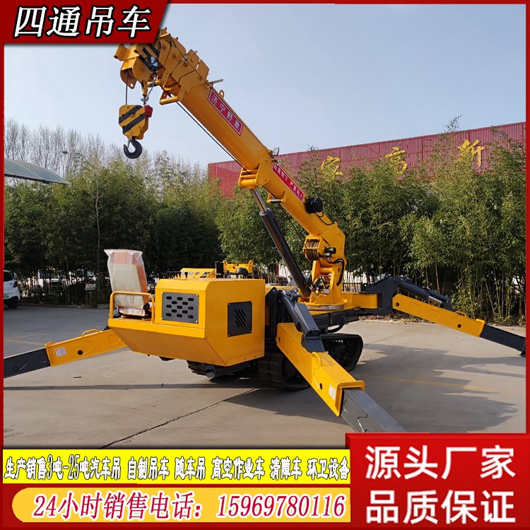 四通10T蜘蛛吊車(chē)油電兩用小型履帶吊比例閥遙控用于吊裝起重作業(yè)