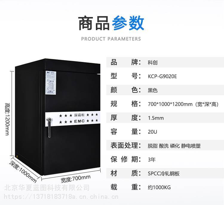 科創(chuàng)河北屏蔽機(jī)柜設(shè)計(jì)山西屏蔽機(jī)柜廠江蘇42u屏蔽機(jī)柜