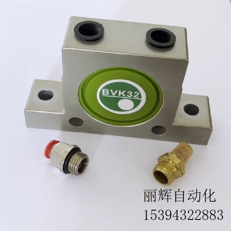 BVK-32滾珠型振動器BVK32氣動震動器振蕩器料倉下料器