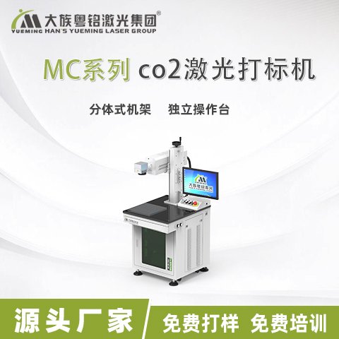 大族粵銘激光專用電纜線服裝皮革布料標簽雕花co2激光打標機