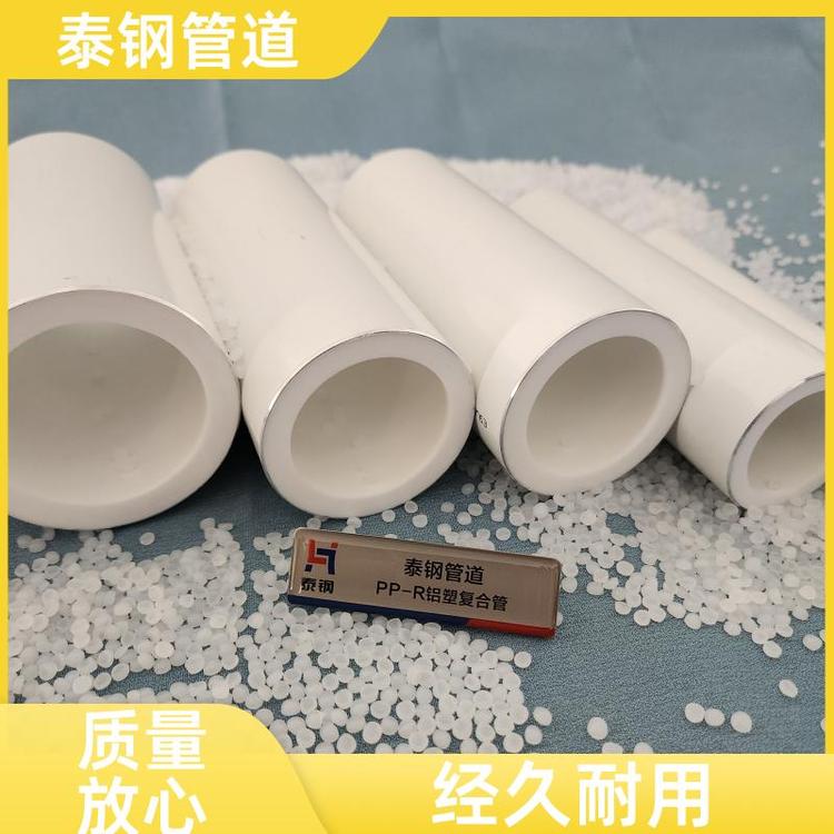 泰鋼高強(qiáng)度高韌性鋁合金襯塑PPR復(fù)合管工業(yè)化工用運(yùn)用靈活