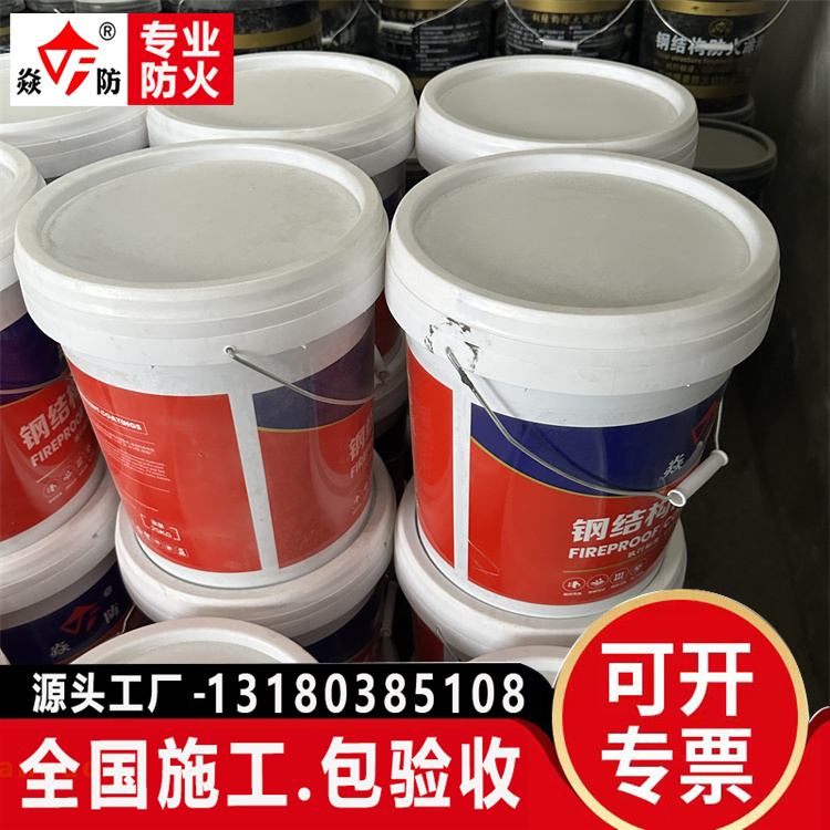 室內(nèi)膨脹型鋼結(jié)構(gòu)防火涂料國標薄型超薄型防火漆施工方便