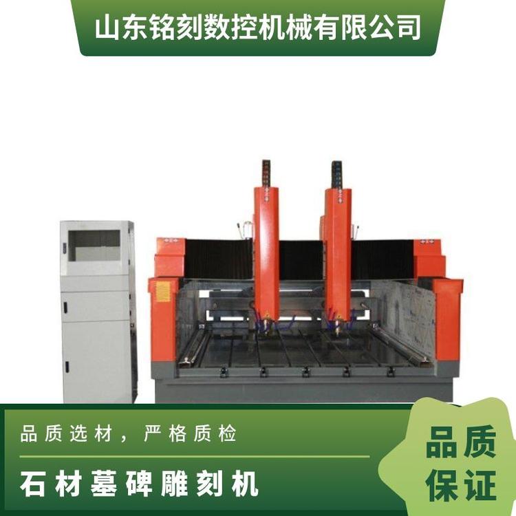 平面立體一體墓碑雕刻機(jī)圓柱電腦石材機(jī)性能穩(wěn)定