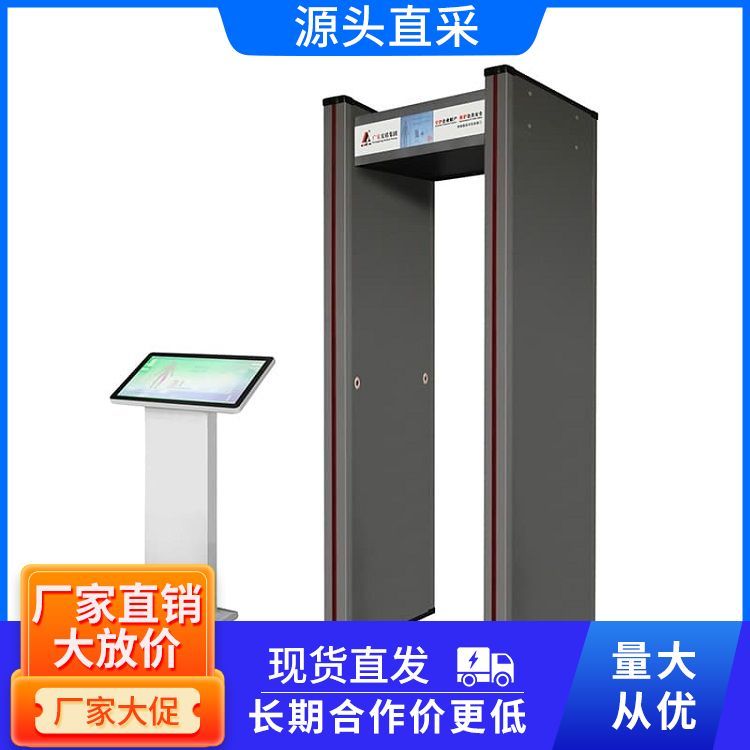 安盾AD2366F手機(jī)門智能安檢門學(xué)校考試電子產(chǎn)品探測門開關(guān)機(jī)檢測