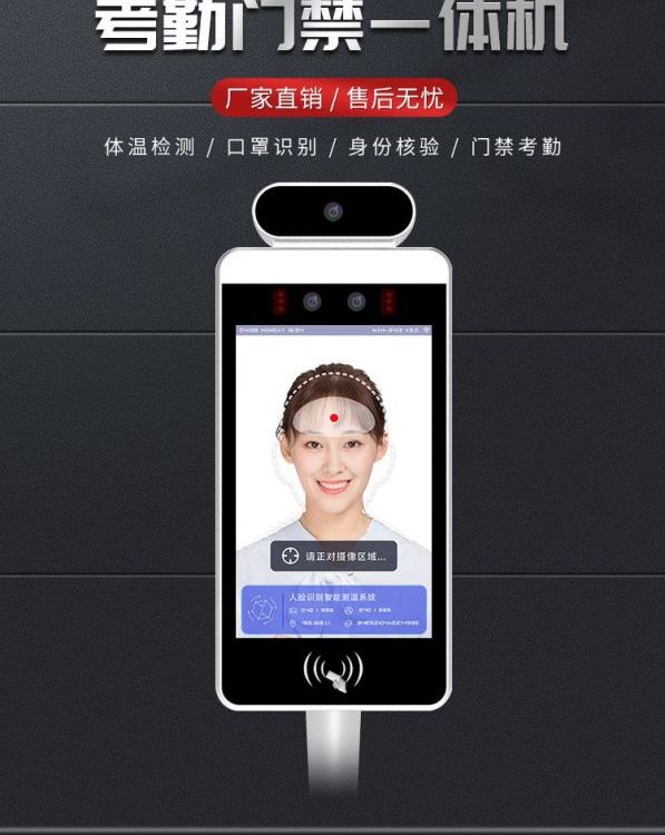 人臉識(shí)別身份認(rèn)證設(shè)備考勤人臉打卡機(jī)全自動(dòng)立式檢測(cè)門禁刷臉設(shè)備