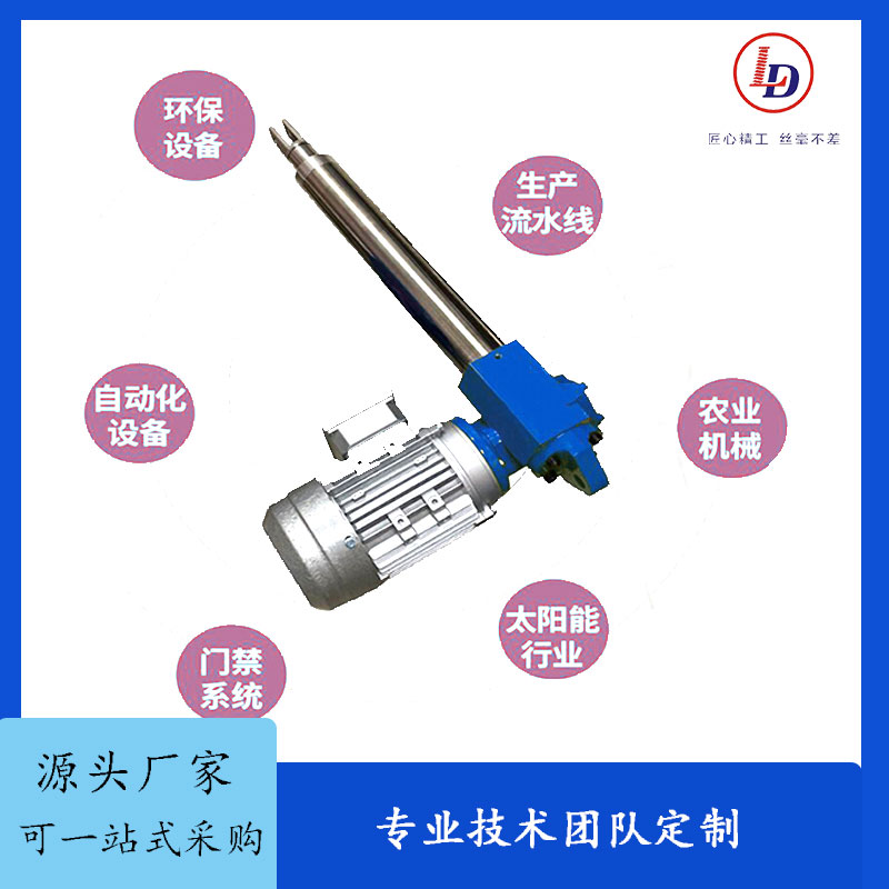 小型電動(dòng)推桿輕型電動(dòng)伸縮桿執(zhí)行器輕便噪音小規(guī)格齊全