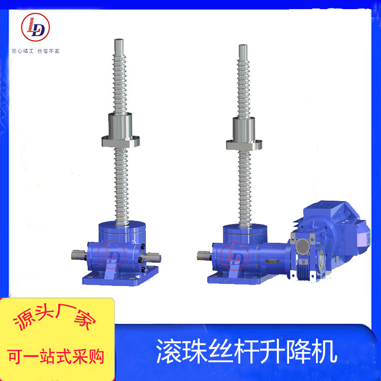 魯德5噸滾珠絲桿升降機高頻率高功效廠家直供SJB