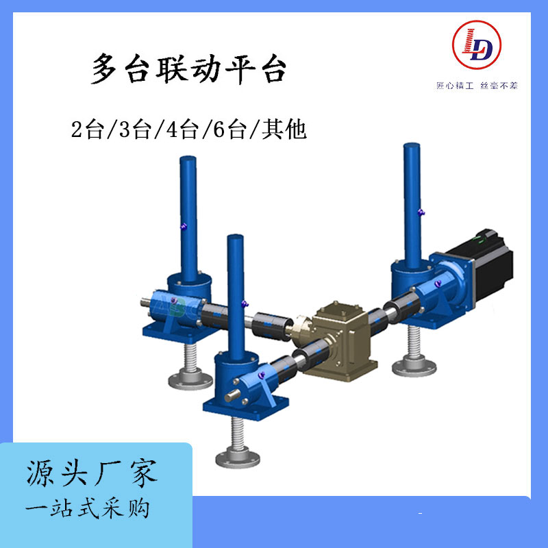 魯?shù)陆M合升降平臺形式多樣專業(yè)定制HK蝸輪絲桿升降機(jī)