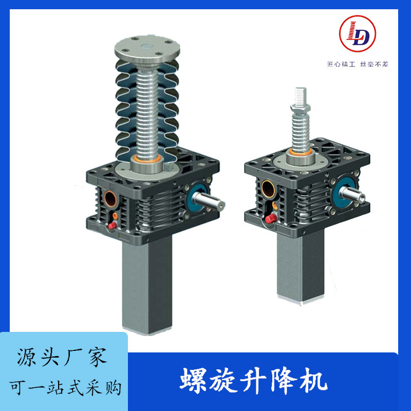 S型螺旋絲桿升降機方殼外型體積小可自鎖安裝不占空間