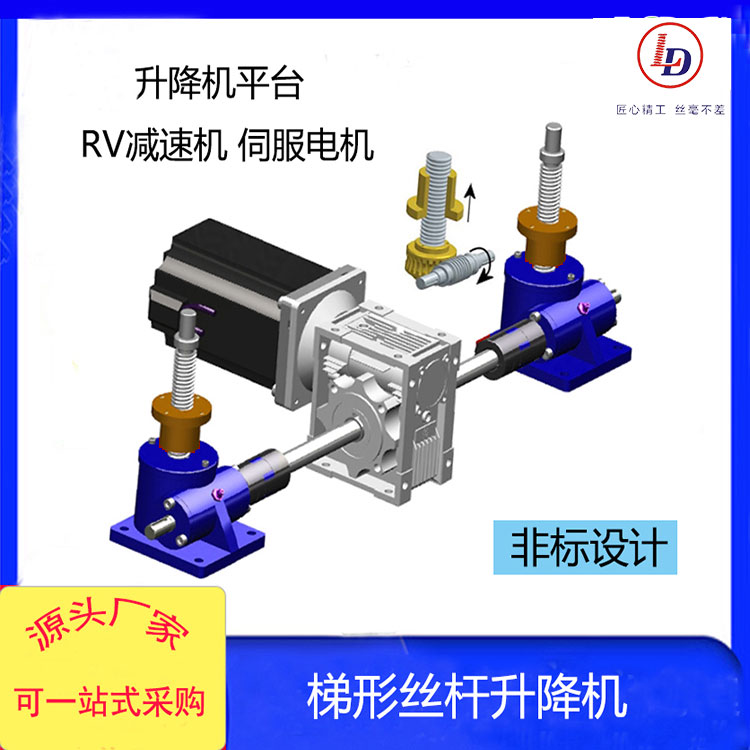 魯?shù)律灯脚_T型U型H型多臺組合絲桿升降機(jī)同步升降運(yùn)行平穩(wěn)