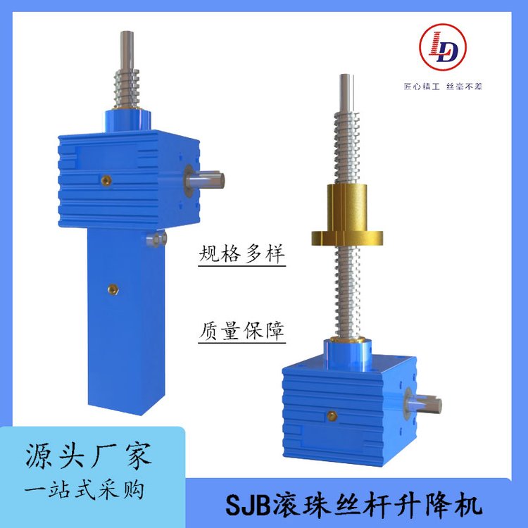 魯?shù)驴啥嗯_聯(lián)動使用蝸輪蝸桿升降機SJA系列絲桿運動