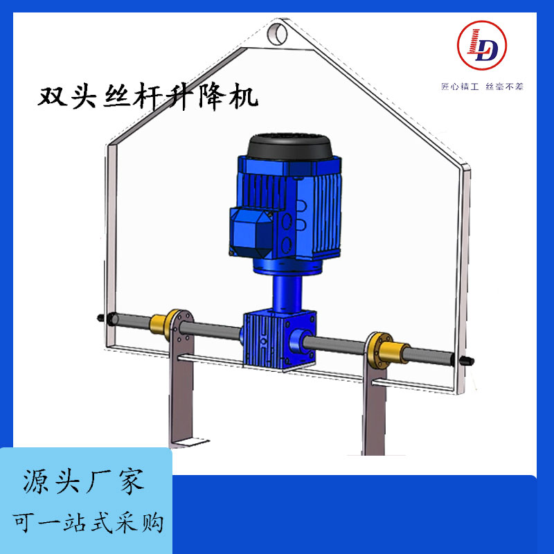 魯?shù)滤酵评p螺母運(yùn)動(dòng)螺旋升降器梯形絲桿升降機(jī)SJA