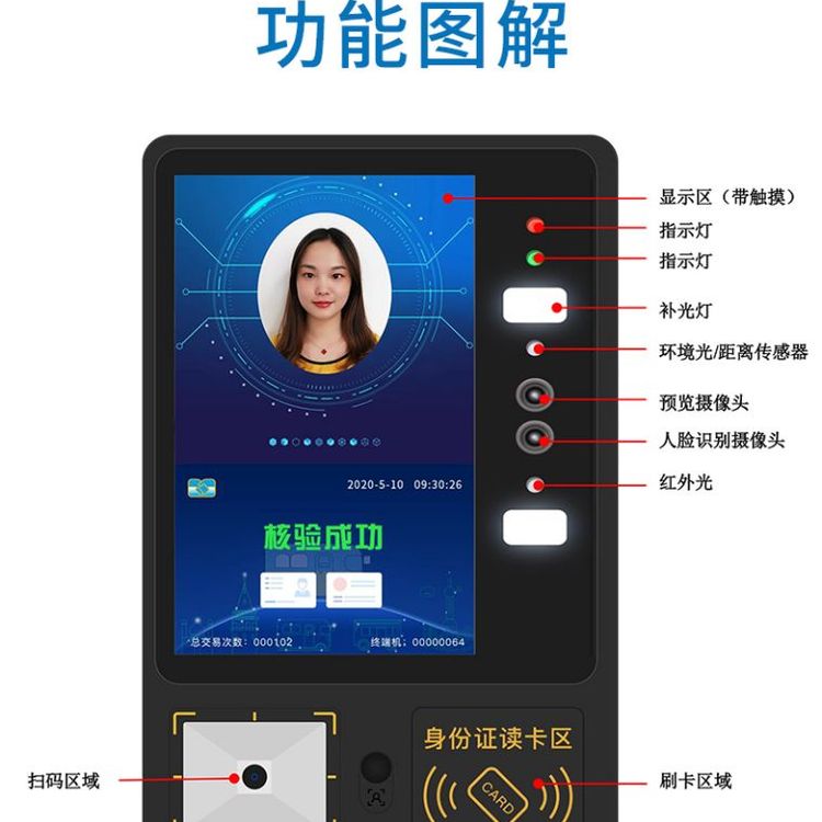 卡聯(lián)CL-A818G員工接送刷臉收費(fèi)系統(tǒng)通勤車(chē)管理系統(tǒng)