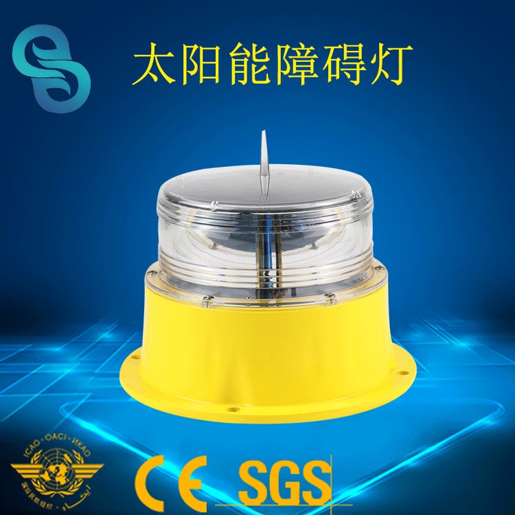 GS-LS-D低光強(qiáng)太陽能航空障礙燈抗沖擊防雷電耐日曬