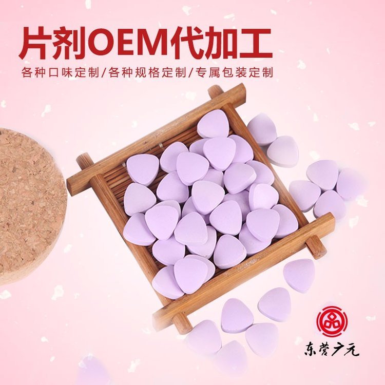 藍(lán)帽O(jiān)EM代加工保健食品貼牌藍(lán)帽片劑