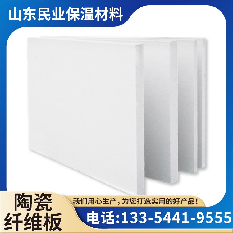 1000*600mm民業(yè)保溫材料廠家批發(fā)工業(yè)建材窯爐40mm