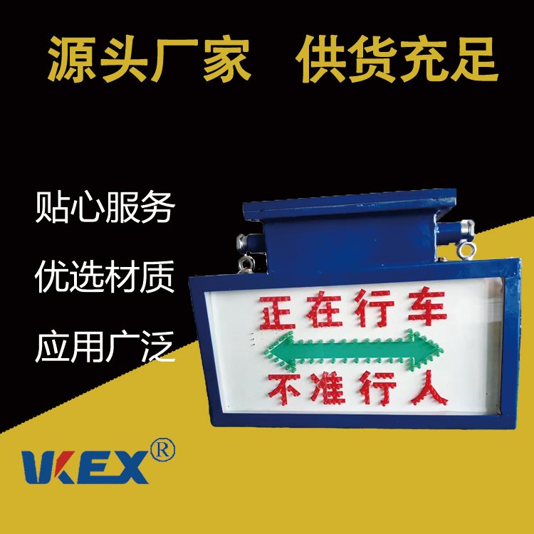 礦用隔爆兼本安型聲光語言報警器KXB127黑暗處彎道處報警