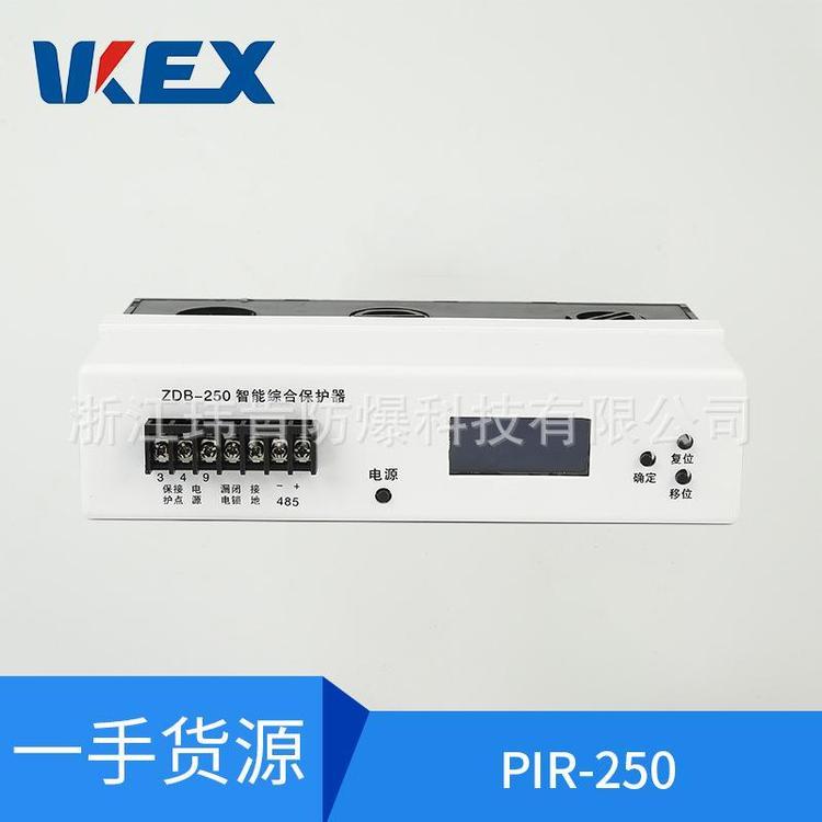 供應(yīng)同款WDB-200WZDB-250智能綜合保護(hù)器JDB-120A改進(jìn)型