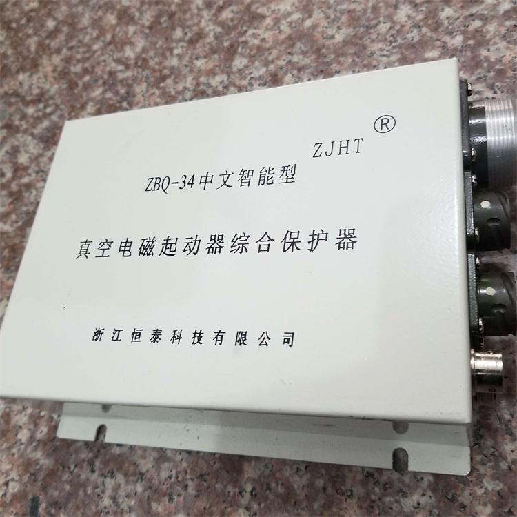 瑋肯防爆ZBQ-34綜合保護器ZBP-Y2智能保護裝置煤礦